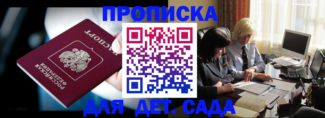 временная регистрация 2025 в Белоярске