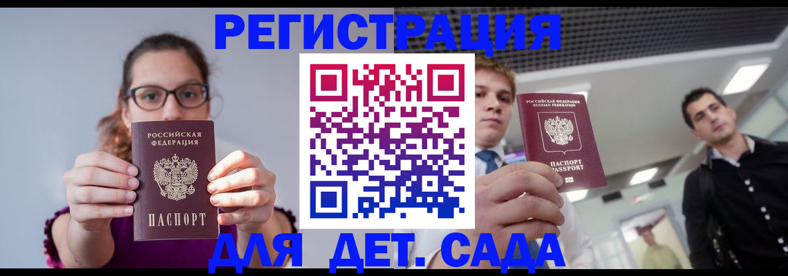 прописка штамп в Белоярске