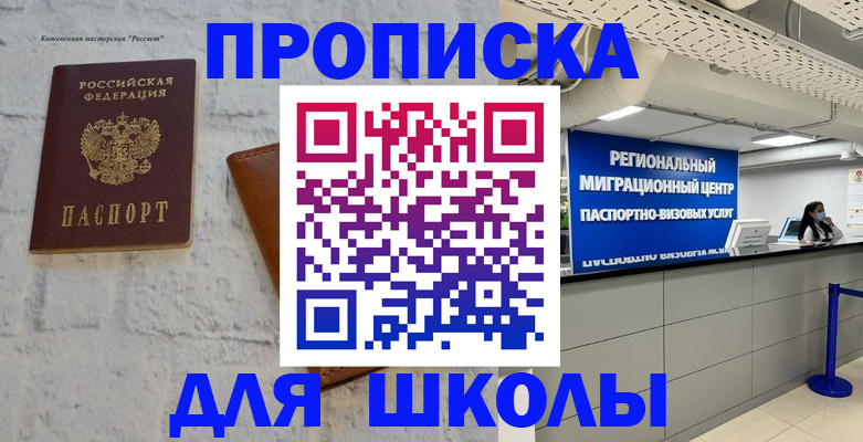 временная регистрация для всех в Белоярске