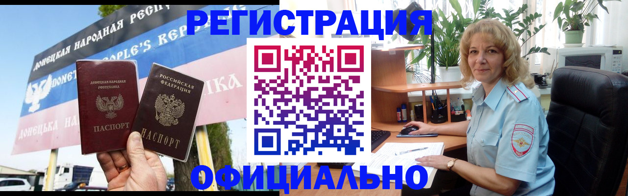 прописка в квартире в Белоярске